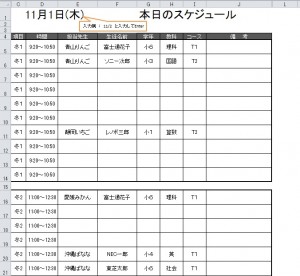 schedule #4